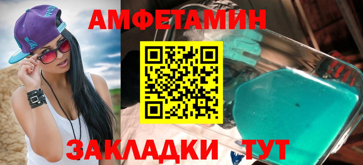 АМФ VHQ Великие Луки