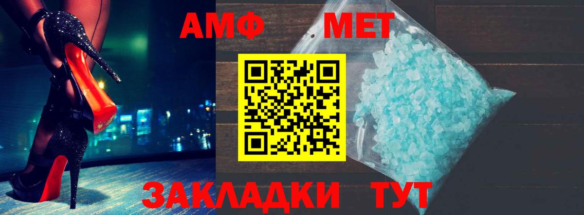 маркетплейс формула  АМФ  Amphetamine 97%  Великие Луки  АМФ 