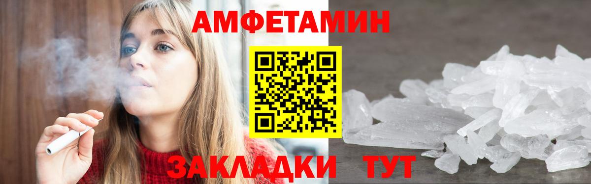 АМФЕТАМИН  Amphetamine Premium  Вход с VPN  Великие Луки 