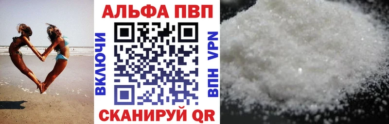A PVP кристаллы  цена   Великие Луки 