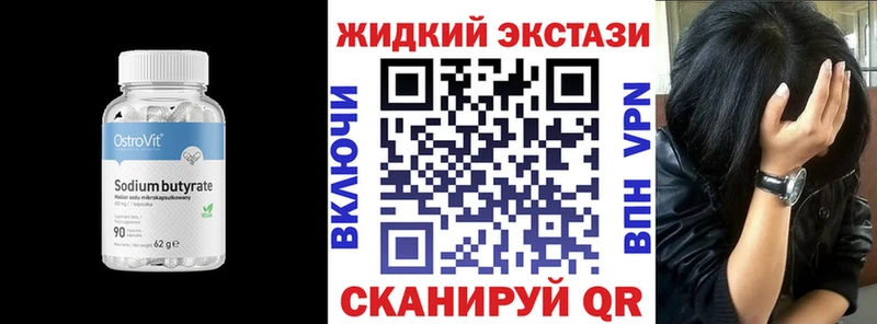 Бутират бутандиол  Великие Луки 