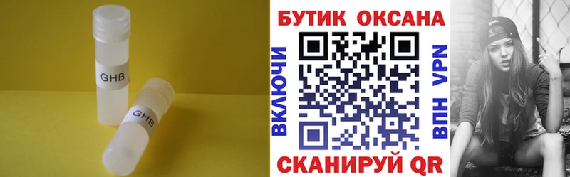 Бутират BDO Великие Луки