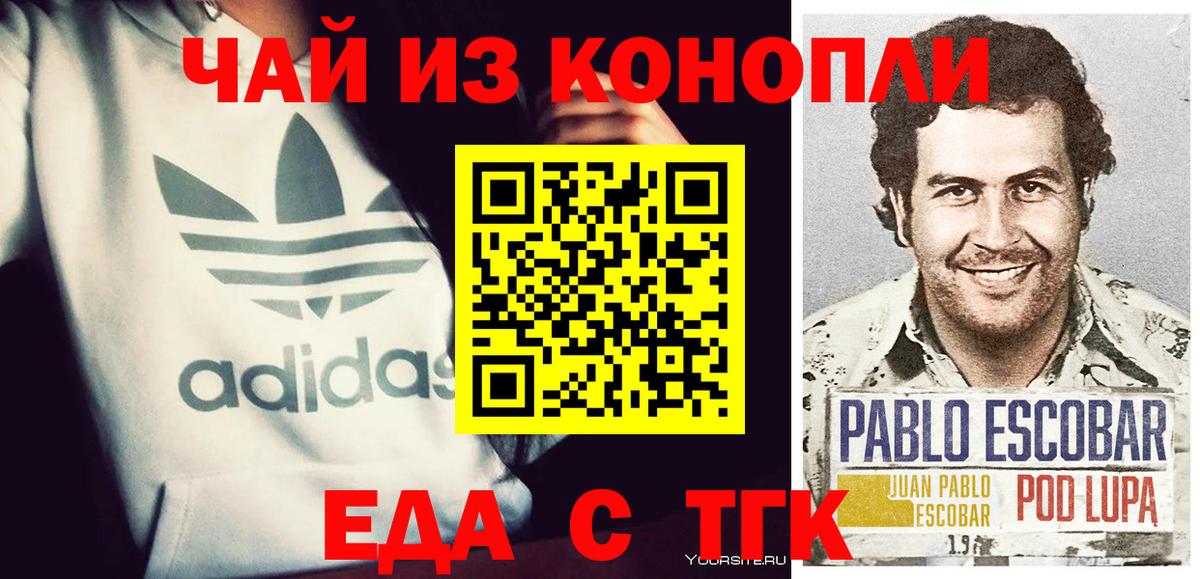 Великие Луки  Canna-Cookies конопля  Вход с VPN 
