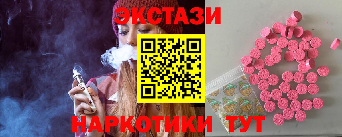 KRAKEN ONION  Ecstasy TESLA  Вход с VPN  ЭКСТАЗИ  ЭКСТАЗИ DUBAI  Великие Луки 