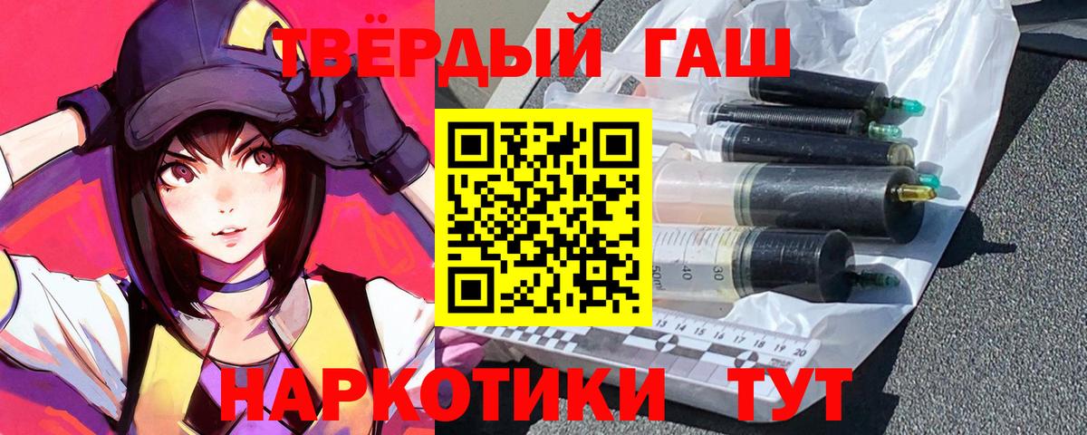 ГАШИШ  Вход с VPN  ГАШИШ Cannabis  Великие Луки  ГАШ индика сатива 