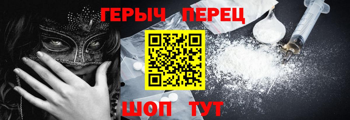Великие Луки  ГЕРОИН гречка  Вход с VPN 
