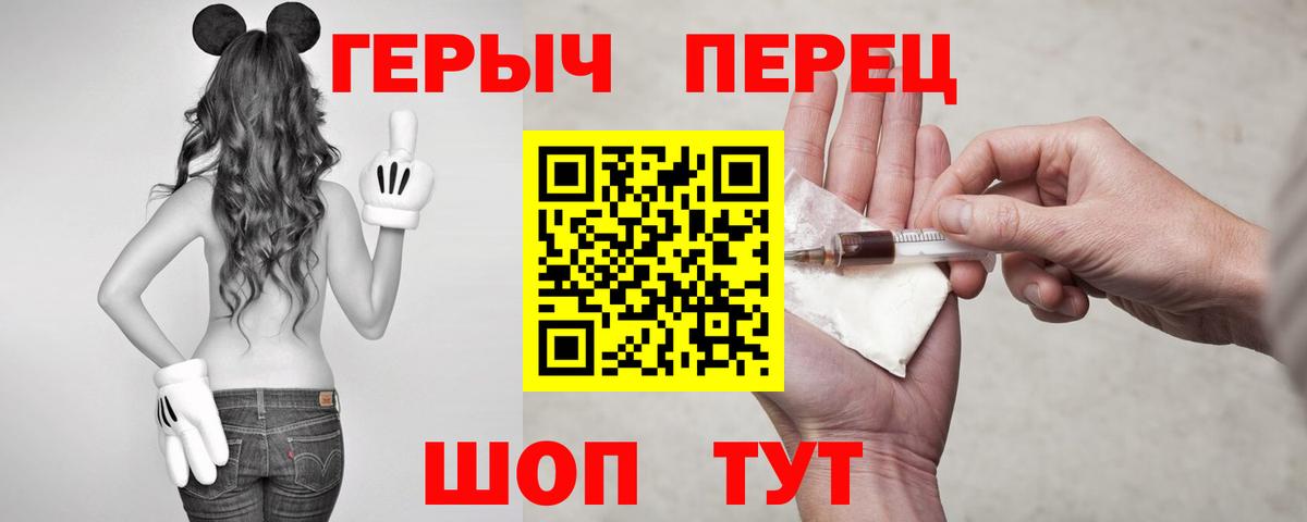 Героин VHQ Великие Луки