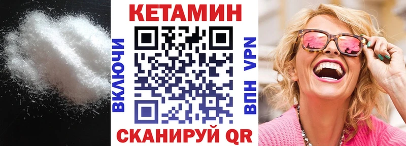 Кетамин ketamine  Великие Луки 