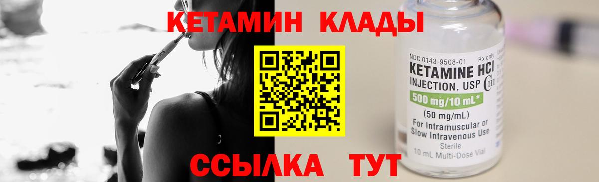 КЕТАМИН VHQ  КЕТАМИН VHQ  Великие Луки  Вход с VPN 