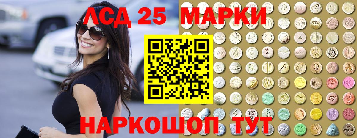 Лсд 25 экстази ecstasy Великие Луки