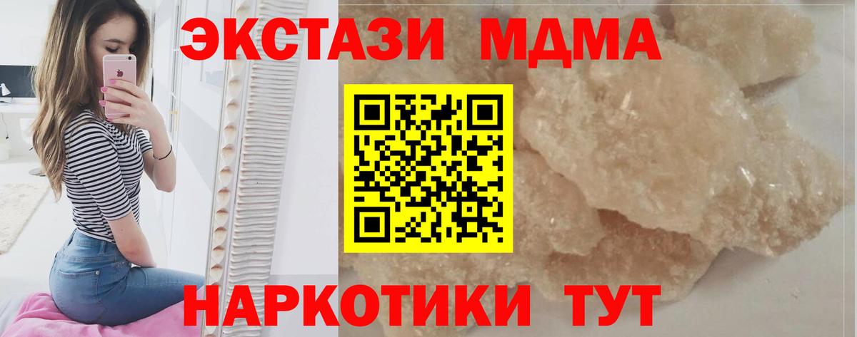 МДМА VHQ  МДМА  Великие Луки  МДМА молли 