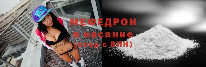 цены   Великие Луки  МЯУ-МЯУ mephedrone 