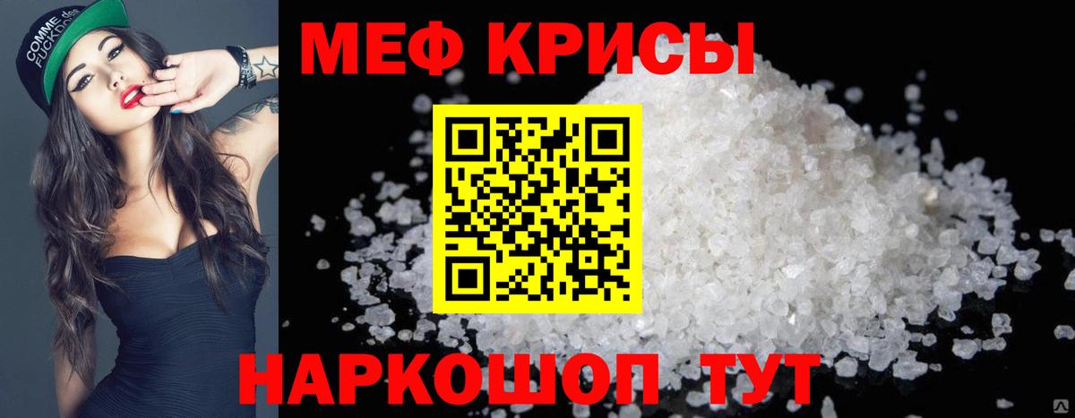 закладка  Мефедрон мяу мяу  Мефедрон  Вход с VPN  МЕФ кристаллы  Великие Луки 