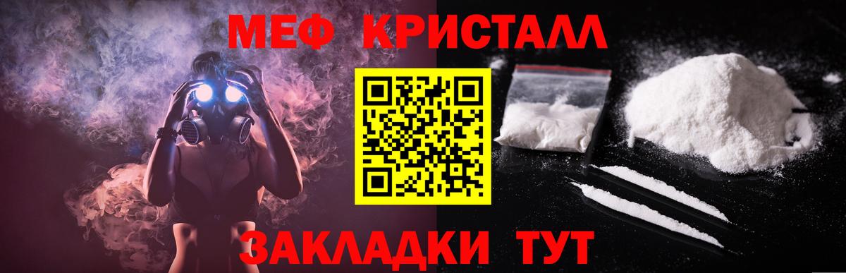 Меф мяу мяу мука Великие Луки