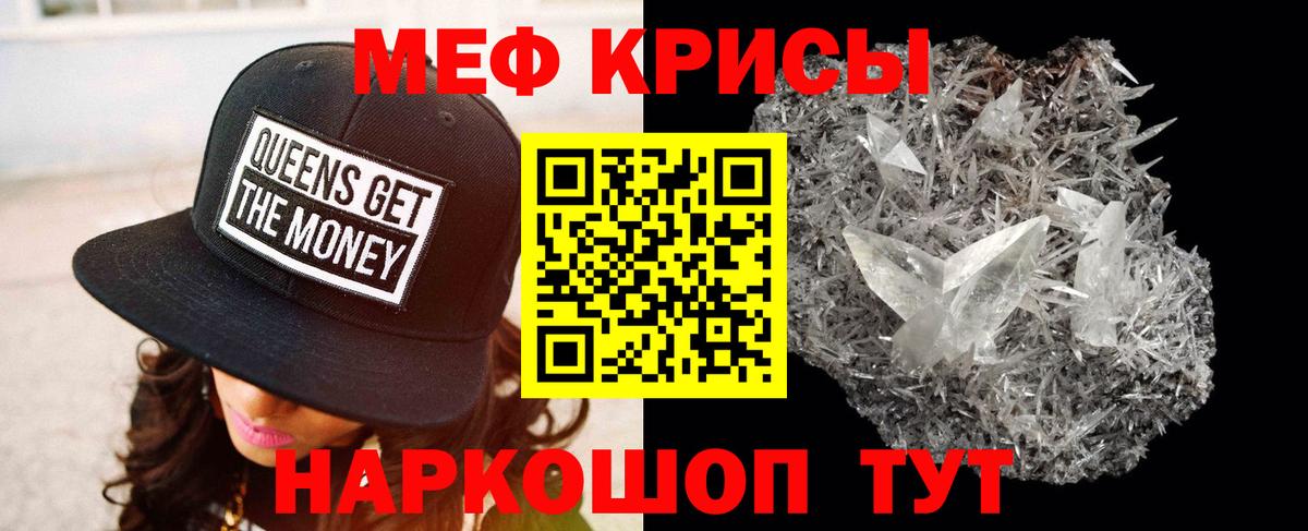 Меф  Великие Луки