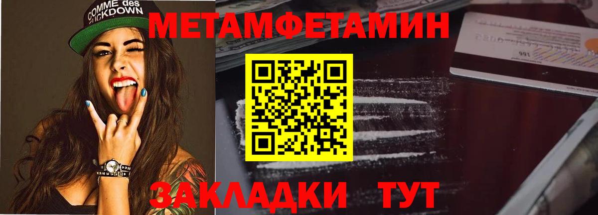 Метамфетамин винт Великие Луки