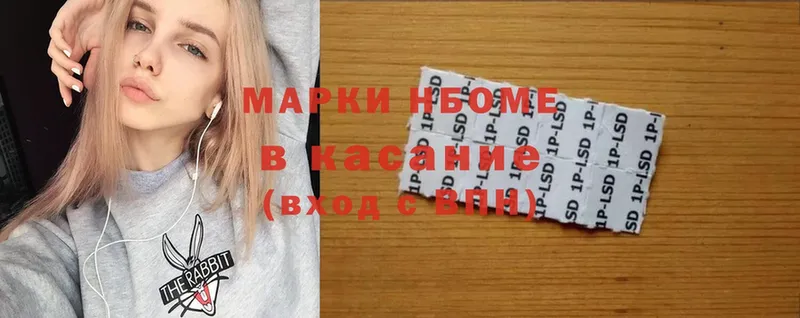 Марки 25I-NBOMe 1,8мг  даркнет сайт  Великие Луки 