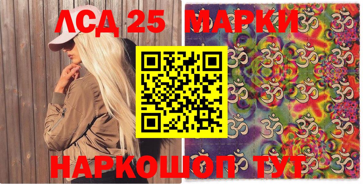 наркошоп  Великие Луки  Наркотические марки 1,5мг 