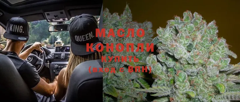 ТГК THC oil Великие Луки