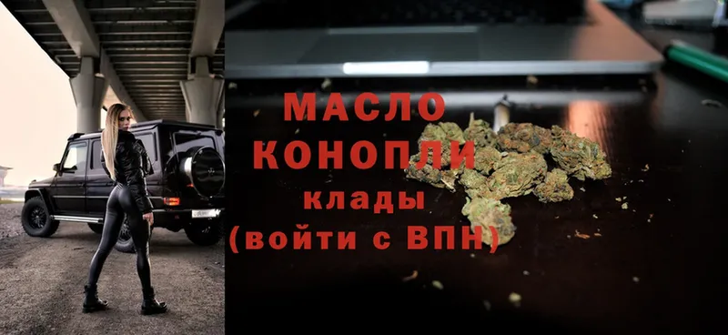 продажа наркотиков  Великие Луки  нарко площадка формула  ТГК жижа 