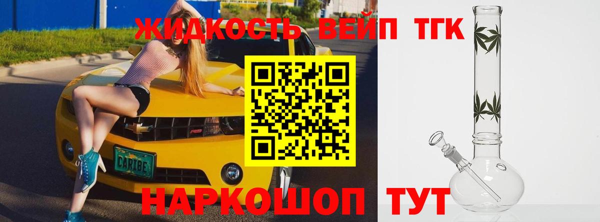 Дистиллят ТГК Wax  Дистиллят ТГК гашишное масло  Великие Луки 