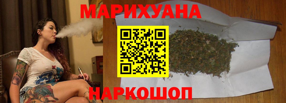 Великие Луки  Шишки марихуана гибрид  Вход с VPN  Канабис SATIVA & INDICA 